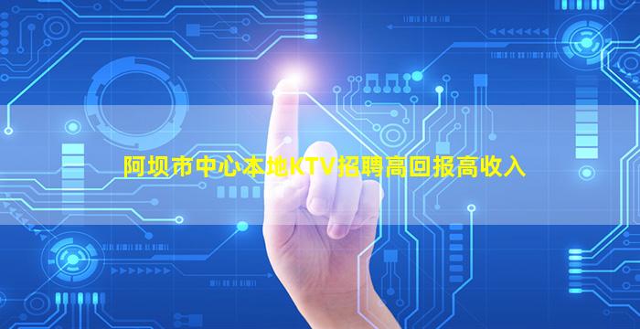 湖州KTV招聘